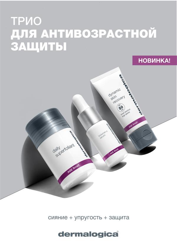 Dermalogica Age Defense Kit11