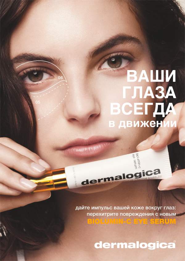 Dermalogica Biolumin C Eye Serum 15 мл11