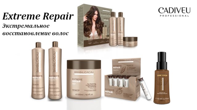 Cadiveu Brasil Cacau Extreme Repair Shine Serum11